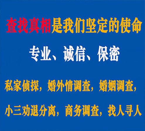 关于东昌府忠侦调查事务所